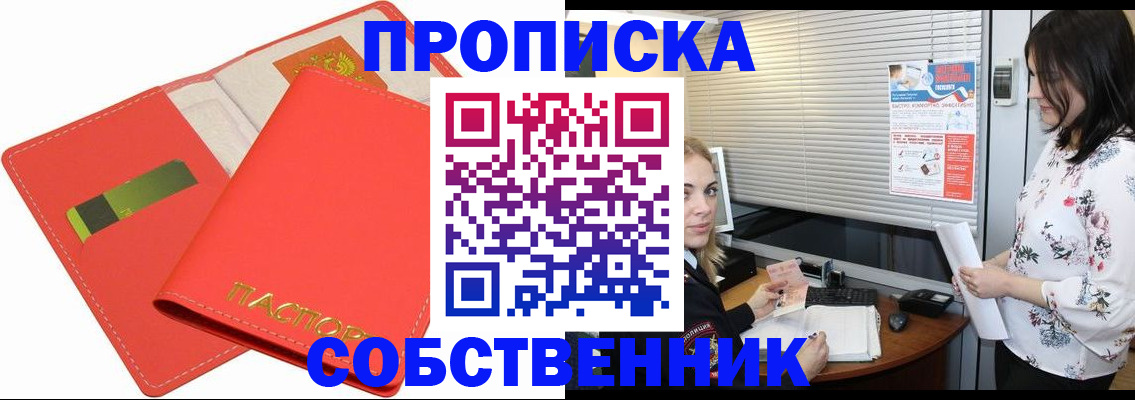 прописка ребенка в Нижнем Ломове