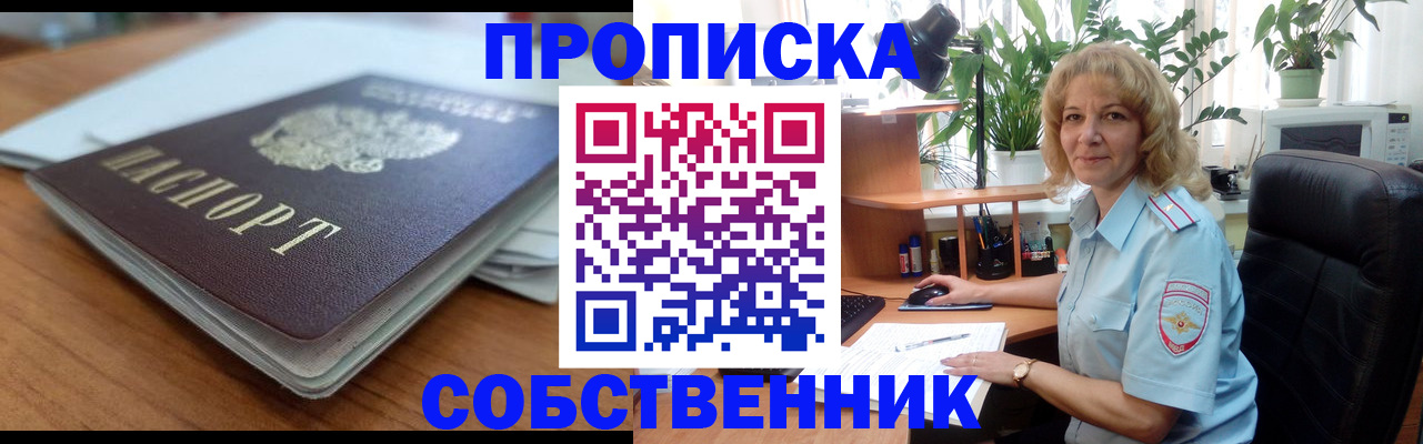 временная регистрация надежно в Нижнем Ломове