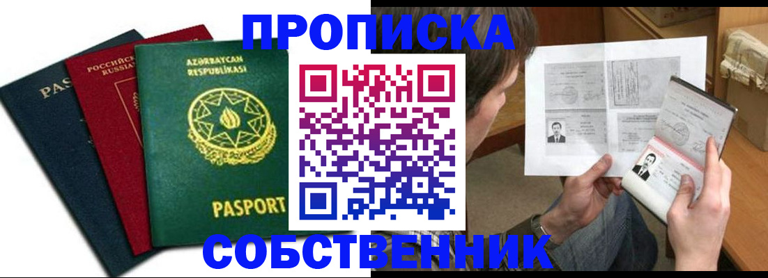 прописка законно в Нижнем Ломове