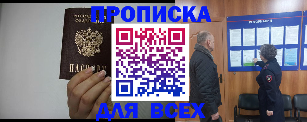 временная регистрация поиск в Нижнем Ломове