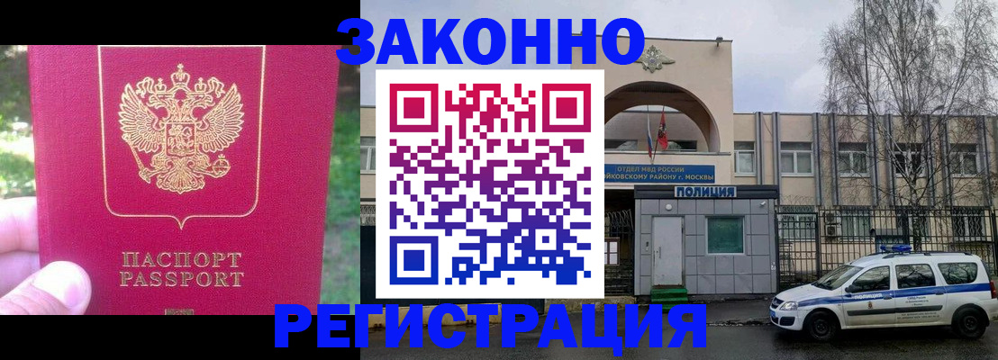 прописка для военкомата в Нижнем Ломове