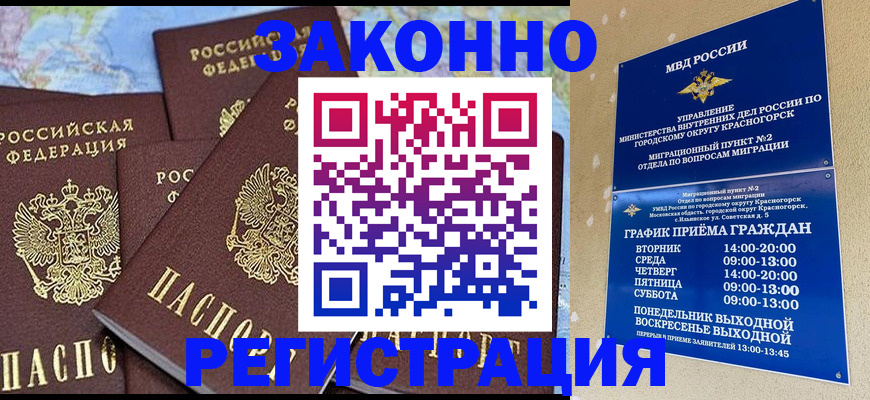 временная регистрация надежно в Нижнем Ломове