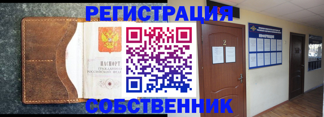 прописка законно в Нижнем Ломове