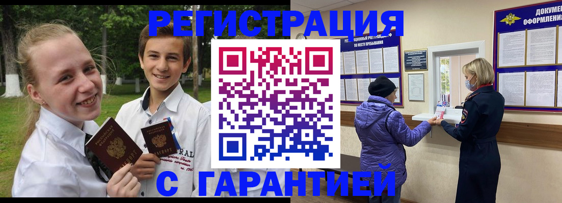 прописка для школы в Нижнем Ломове